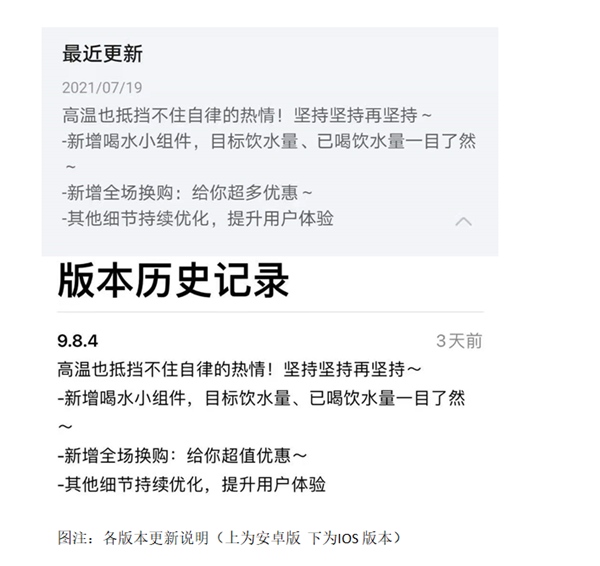 薄荷健康APP针对欺骗误导强迫用户问题即将上线新版本称技术配置存失误