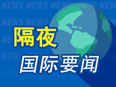 隔夜要闻道指收跌近百点原油盘中暴跌4%美7月制造业增速放缓